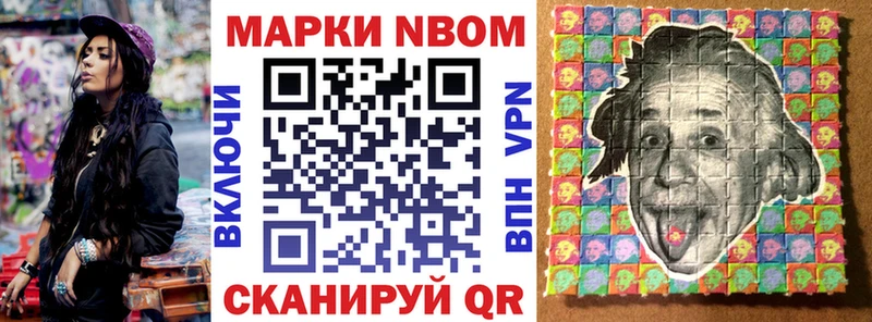 Марки 25I-NBOMe 1500мкг  Тайшет 