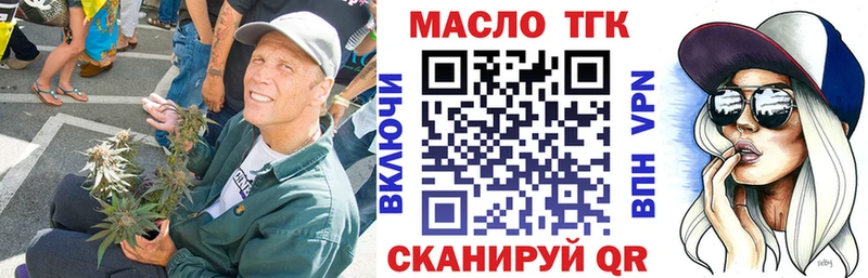 ТГК THC oil купить наркотик Тайшет